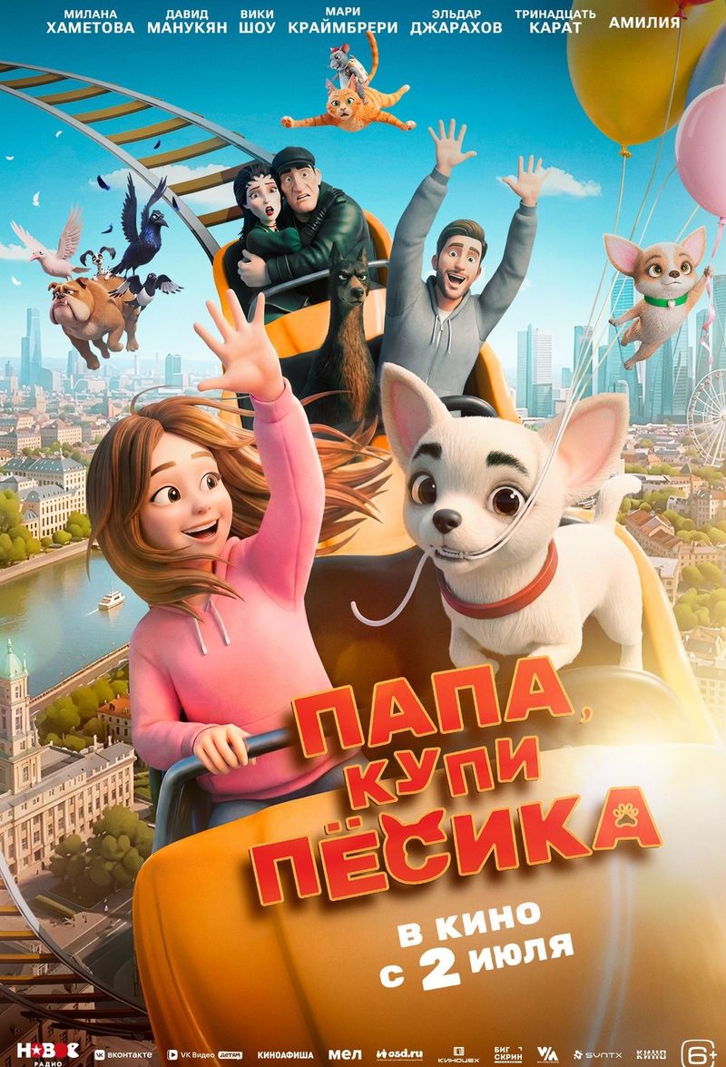 Постер фильма