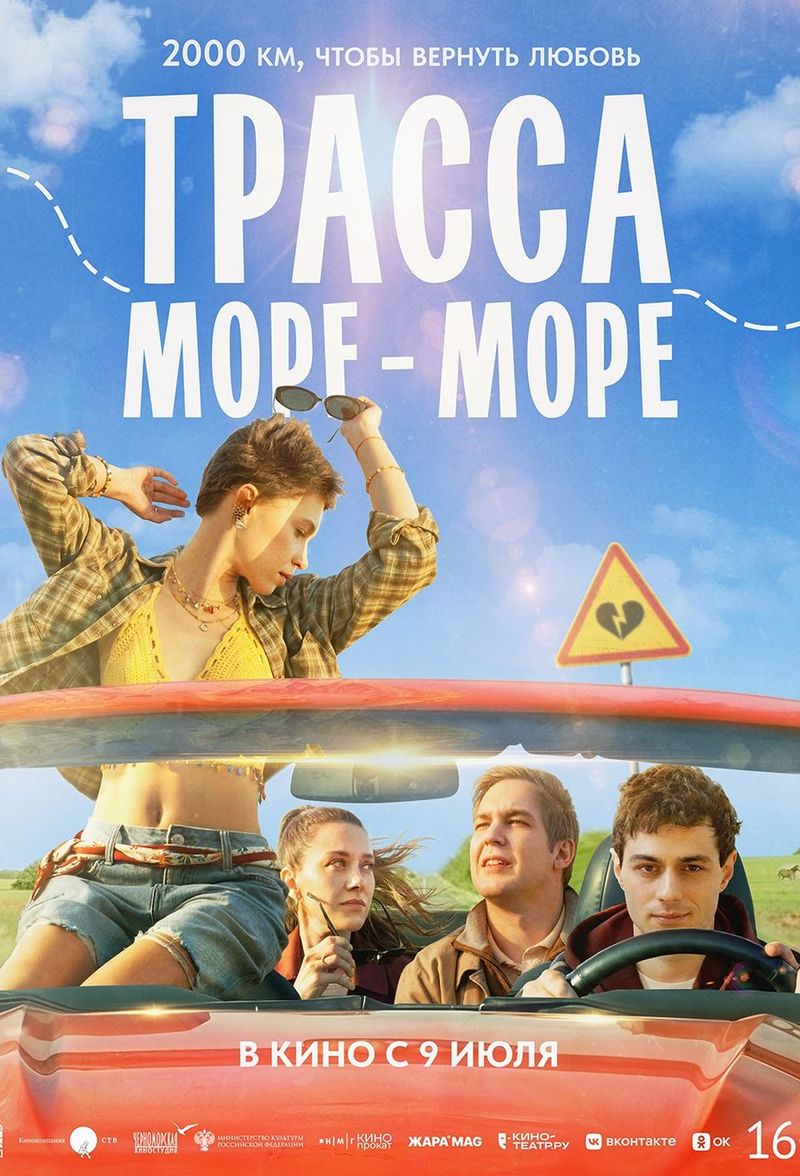 Постер фильма